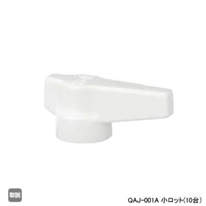 QAJ-006A】オンダ製作所 CB型 逆止弁付ボールバルブ 長さ調整式 QAJ-006A】オンダ製作所 CB型 逆止弁付ボールバルブ 長さ調整式