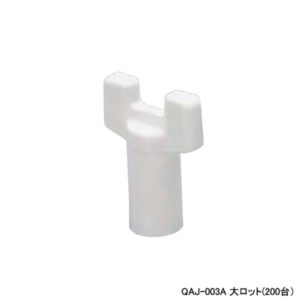 【QAJ-003A】オンダ製作所 AU型ボールバルブ ユーボール ハンドル 首長ハンドル H54.5...