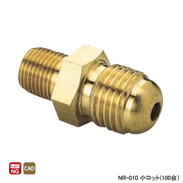 【NR-010】オンダ製作所 銅管用継手 φ8フレアニップル(銅管接続用) 小ロット(100台) O...