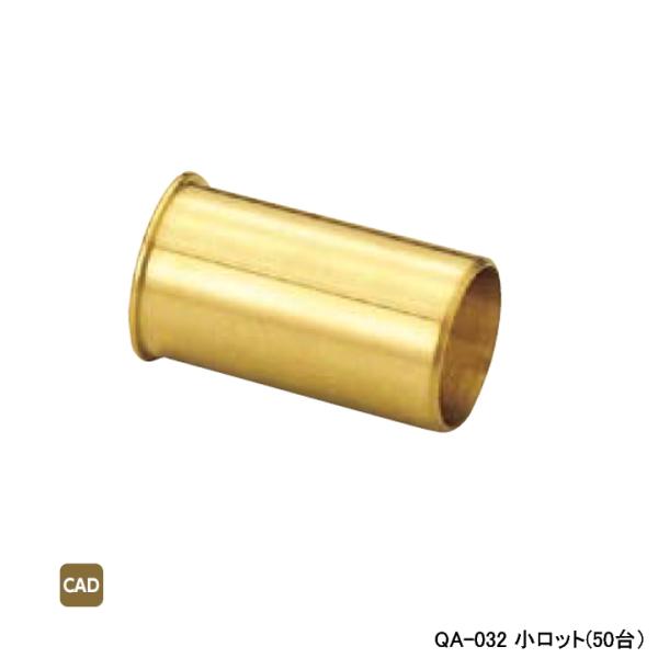 【QA-032】オンダ製作所 銅管用継手 インサートスリーブ(サヤ管) 小ロット(50台) ONDA