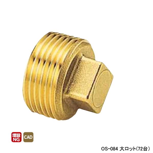 【OS-084】オンダ製作所 金属管継手 プラグ 呼び径1 1/4 L27 大ロット(72台) ON...