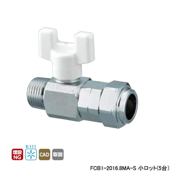 【FCB1-2016.8MA-S】オンダ製作所 金属管継手 フレキカットジョイント FCB1型 テー...