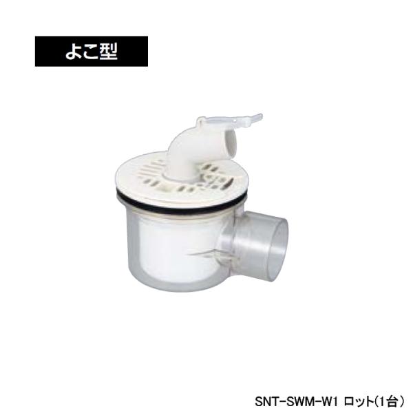 【SNT-SWM-W1】オンダ製作所 排水部材 防水パン用排水トラップ 排水管VU50・VP50用 ...