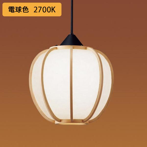 【LGB15320F】パナソニック ペンダントライト はなさび 守(数寄屋) LED(電球色) 吊下...