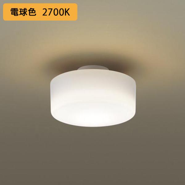 【LGB51580KLE1】パナソニック 小型シーリングライト LED(電球色) 天井直付型 拡散タ...