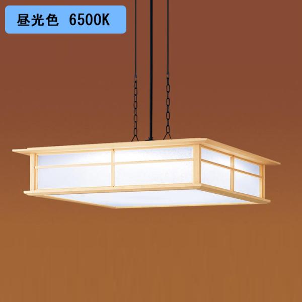 【LGBZ8211K】パナソニック ペンダントライト LED(昼光色-電球色) 12畳 引掛シーリン...