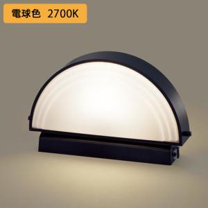 Panasonic LGW56009BU 住宅用LED照明器具（門柱灯） Panasonic パナソニック 門柱灯 電球色 工事必要 LGW56009BU
