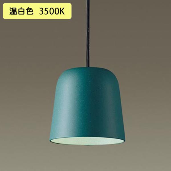 【XLGB1631CE1】パナソニック ペンダントライト LED(温白色) ダクトタイプ 吊下型 プ...