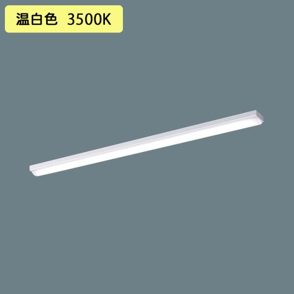 【法人様限定】【XLX410NEVPLE9】パナソニック ベースライト iスタイル 40形 LED ...