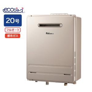 パロマ（Paloma） 【PH-EM2016AWL】パロマ エコジョーズ ガス給湯器20