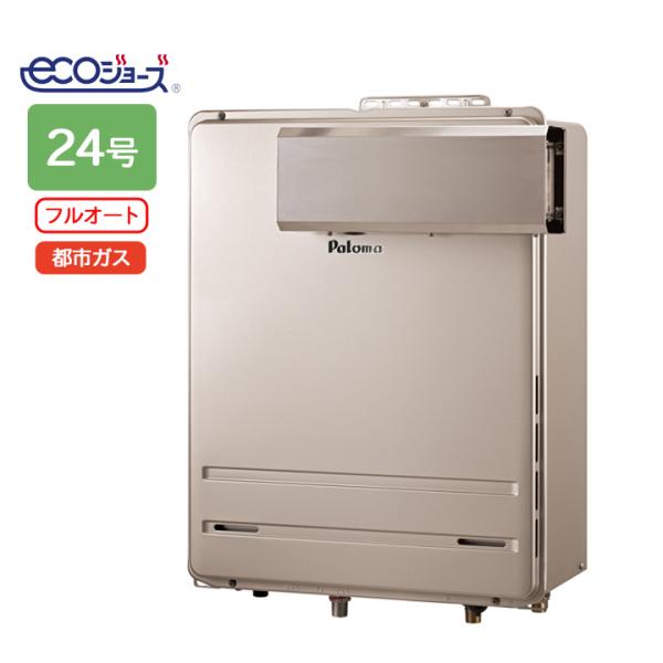 【FH-E2422FAAL】パロマ エコジョーズ ガス給湯器24号 12・13A(都市ガス) PSア...