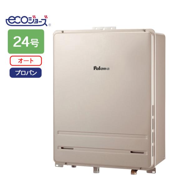 【FH-EH2422SABL】パロマ エコジョーズ ガス給湯器24号 プロパン PS 扉内後方排気延...