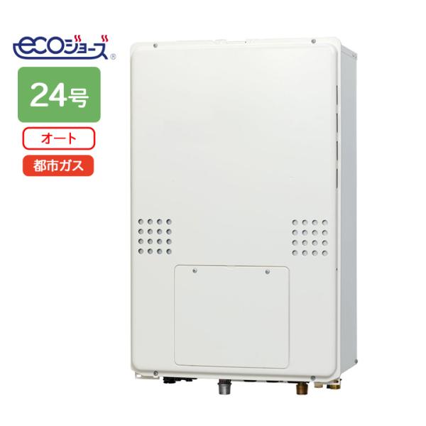 【DH-E2416SABL】パロマ エコジョーズ 給湯暖房熱源機24号 12・13A(都市ガス) P...