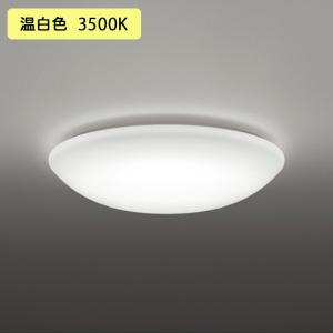 定価2.5万 高級LEDシーリングライト OL251823WR 天井照明 展示品 ODELIC（オーデリック） ※メーカー欠品中※オーデリック シーリング