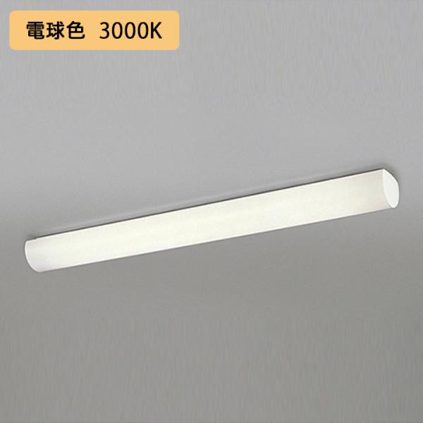 【OL551337LR】オーデリック キッチンライト 40W 直管形LED 電球色 調光器不可 OD...