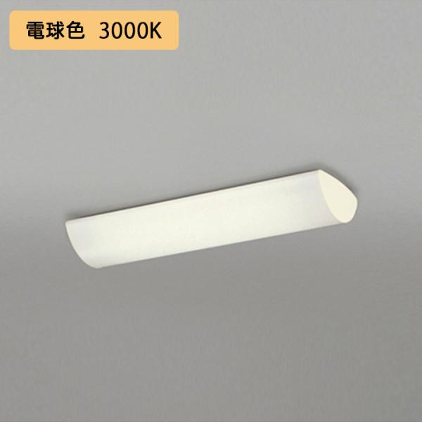 【OL551289LR】オーデリック キッチンライト 20W×2灯相当 直管形LED 電球色 調光器...