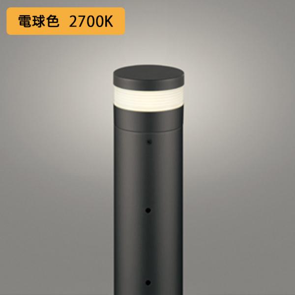 【OG254957LR】オーデリック エクステリア ガーデンライト 60W 電球色 LED 調光器不...