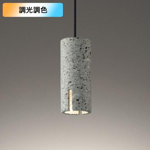 【OP252875BR】オーデリック ペンダントライト 60W LED一体型 電球色-昼光色 調色・...