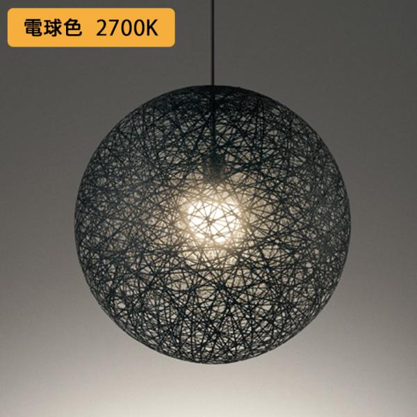 【OP252333LR】オーデリック ペンダントライト 100W 白熱灯器具 LED電球ボール球形 ...