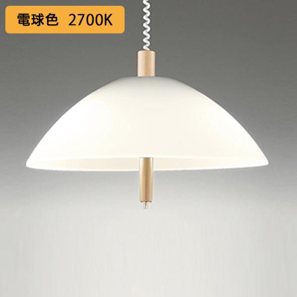 【OP087150LR】オーデリック 手動昇降型 ペンダントライト 100W LED電球ボール球形 ...