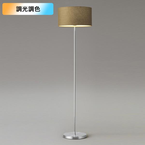 【OT265032BR】オーデリック スタンド 100W 白熱灯器具 LED 電球色-昼光色 調色・...