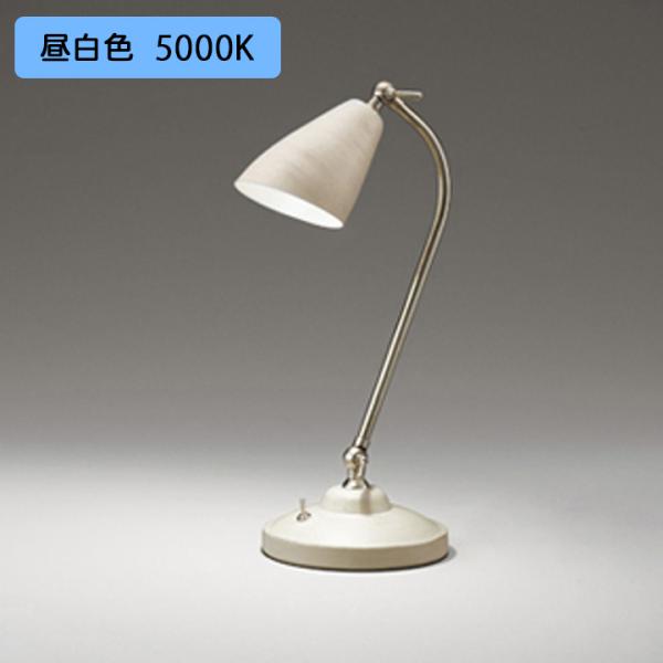 【OT265013NR】オーデリック スタンド60W 昼白色 LED 調光器不可 ODELIC