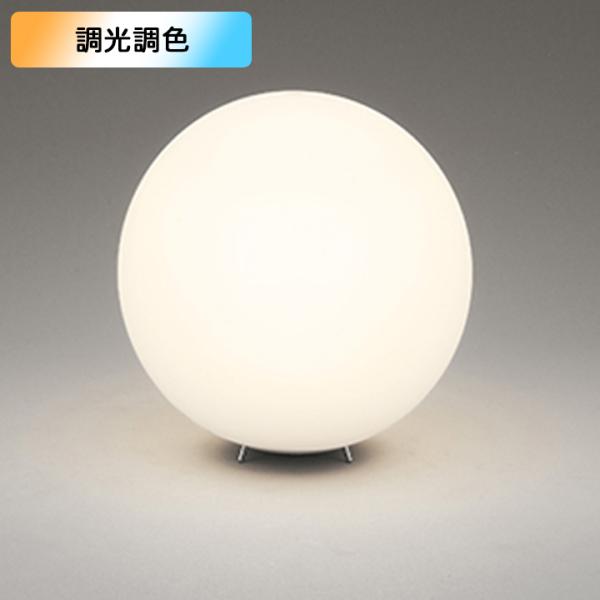 【OT265038BR】オーデリック スタンド 100W 白熱灯器具 LED 電球色-昼光色 調色・...