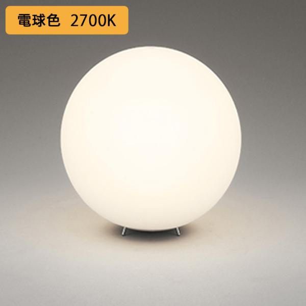 【OT265038LR】オーデリック スタンド 100W 白熱灯器具 LED 電球色 調光器不可 O...