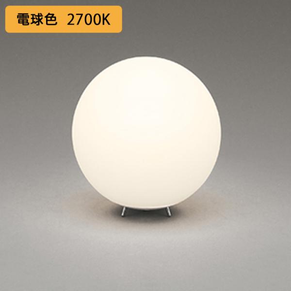 【OT265039LR】オーデリック スタンド 100W 白熱灯器具 LED 電球色 調光器不可 (...