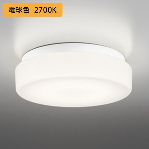 【OW269011LR】オーデリック バスルーム 脱衣場 30W LED 電球色 調光器不可 ODE...