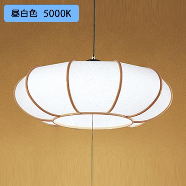 【OP252175R】オーデリック 和風照明 ペンダントライト LED一体型 8畳 昼白色 段調光 ...
