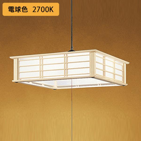 【OP252194R】オーデリック 和風照明 ペンダントライト LED一体型 8畳 電球色 段調光 ...