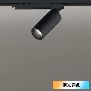 ODELIC（オーデリック） 店舗・施設用 スポットライト 【OS 047 394
