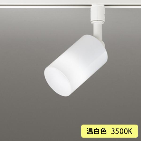 【OS256559WR】オーデリック スポットライト 60W 壁面取付 LED136°拡散配光 温白...