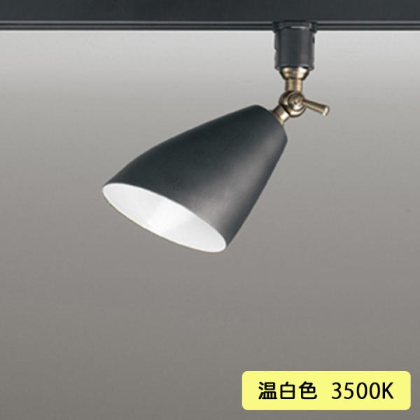 【OS256020WR】オーデリック スポットライト 60W 壁面取付 LED126°拡散配光 温白...