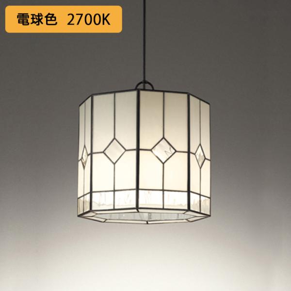 【OP252467LR】オーデリック ペンダントライト 100W 白熱灯器具 LED電球ボール球形 ...