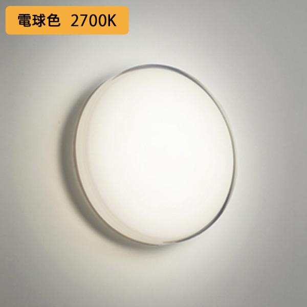 【OW269022R】オーデリック バスルーム 脱衣場 30W LED一体型 電球色 調光器不可 絶...