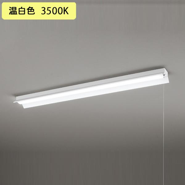 【XL501111R1D】ベースライト LEDユニット 直付 40形 反射笠・プルスイッチ付 200...