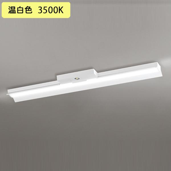 【XR506011R1D】ベースライト LEDユニット 非常用 通路誘導灯 直付 40形 反射笠付 ...