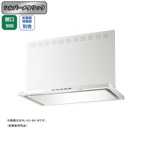 富士工業 【CLRL-ECS-902L SI】富士工業 レンジフード 換気扇 間口