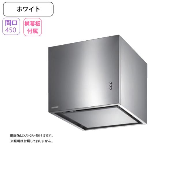 【XAI-3A-4514 W】富士工業 レンジフード 換気扇 間口450mm ホワイト スタンダード...