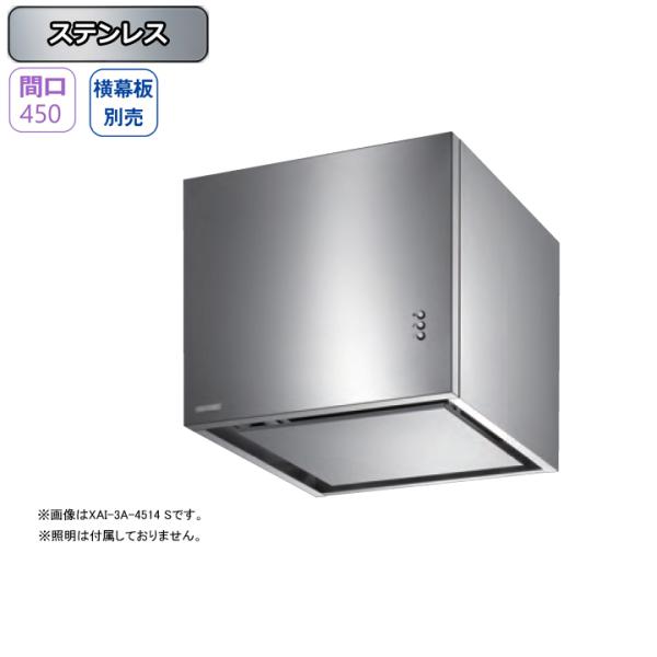 【XAI-3A-4516 S】富士工業 レンジフード 換気扇 間口450mm ステンレス スタンダー...
