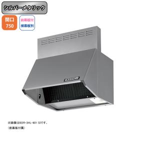 クリナップ 【ZRS75ABZ21FSL-E】クリナップ フラットスリム レンジ