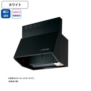 パロマ（Paloma） 【ZRS90ACH22FSZ】クリナップ レンジフード とっても