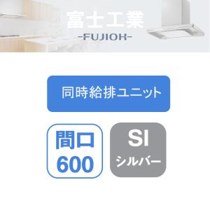 リンナイ（Rinnai） 【XLGRVS-96070SV】リンナイ 同時給排ユニット