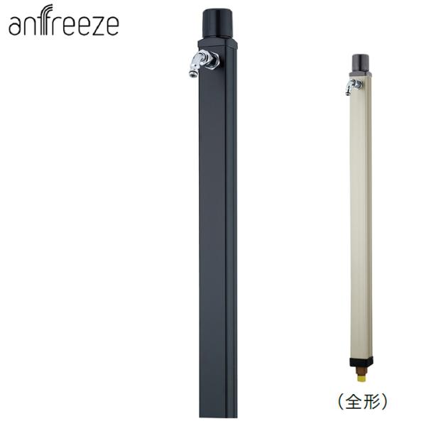 ユニソン ウォーターシリーズ ウォータースタンド 立水栓 アンフリーズブラック UNISON