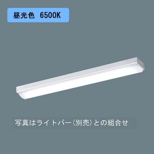 【法人様限定】【XLX200NEDCLE9】パナソニック LED(昼光色) 20形 一体型LEDベー...