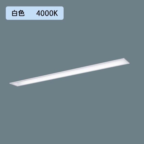 【法人様限定】【XLX450MEWTLE9】パナソニック 天井埋込型 LED(白色) 40形 一体型...