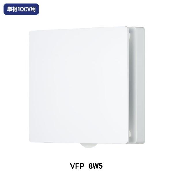 【VFP-8W5】東芝 換気扇 パイプファン 風量形 パネルタイプ サイレントクリーンファン トイレ...