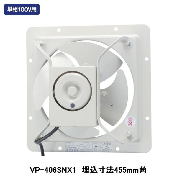 【VP-406SNX1】東芝 産業用換気扇 有圧換気扇 低騒音タイプ 給気運転可能 単相100V用 ...